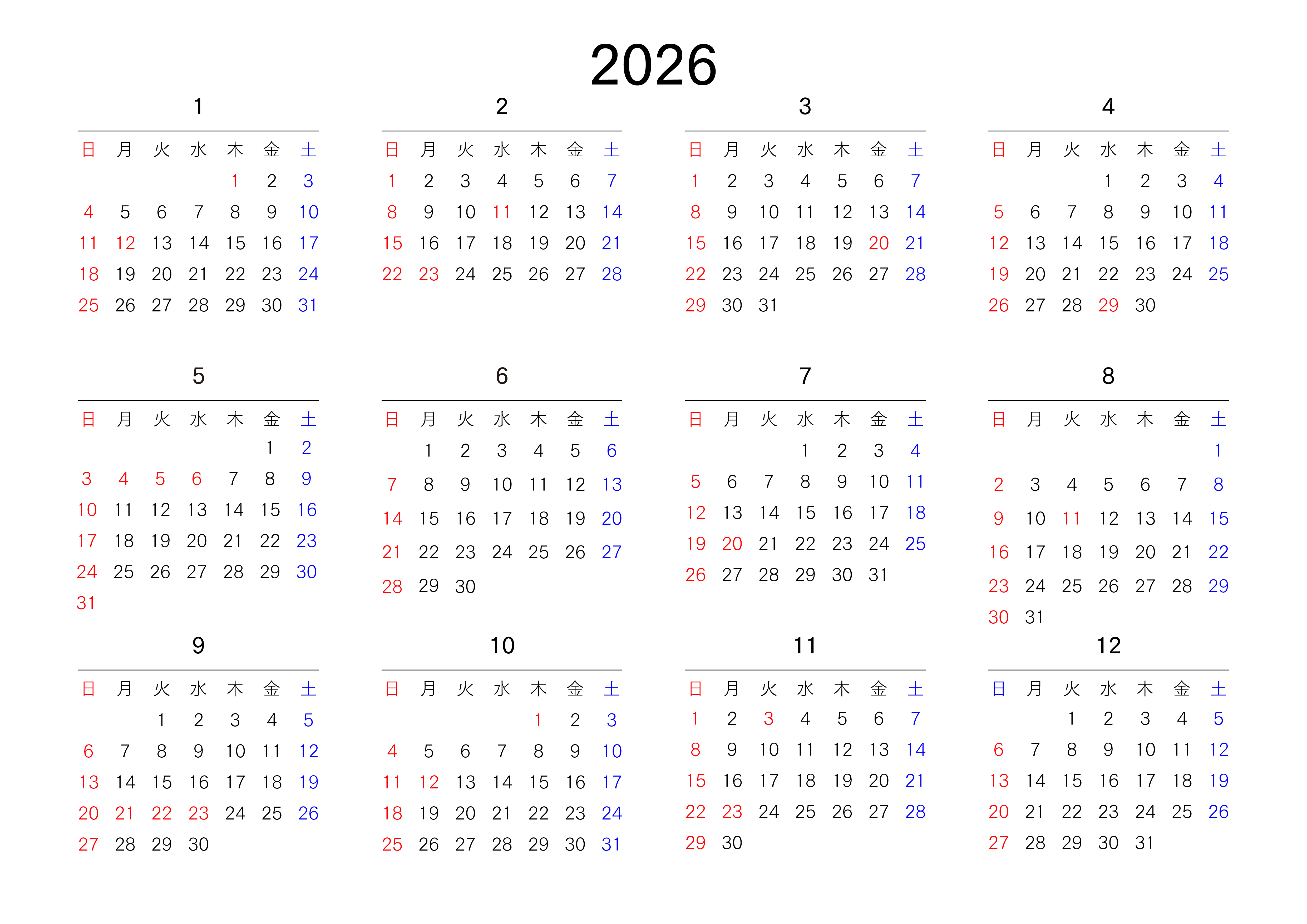 年間カレンダー